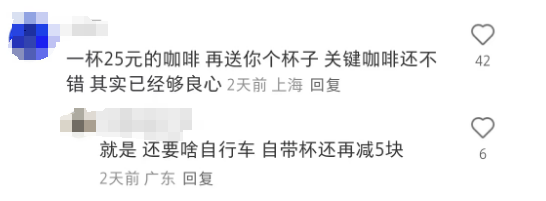 Manner 电影节联名杯活动引热议，赠品质量遭吐槽！