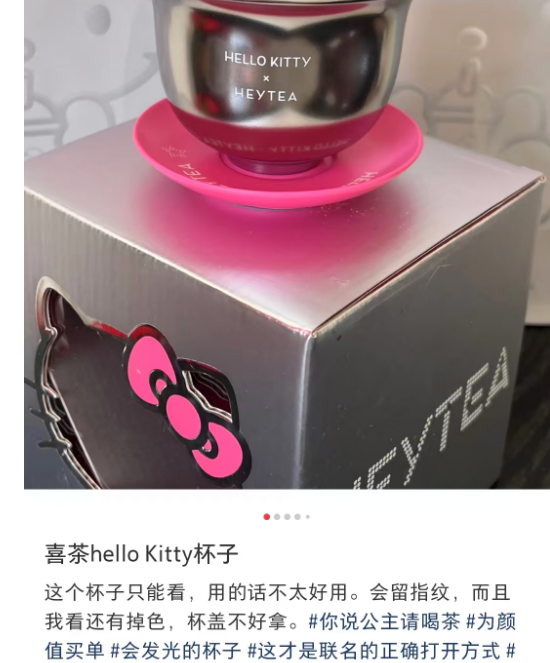 惊！霸王茶姬杯身掉色！网红奶茶杯竟成 “染色剂”！