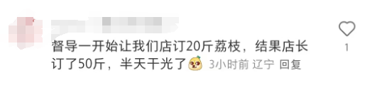 荔枝剥到怀疑人生！茶百道员工集体吐槽：这班，谁爱上谁上