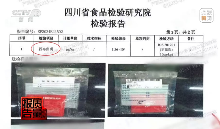 售价800的 “减肥咖啡” 竟是 1 元成本黑作坊产物？ “致命配方” 正在收割减肥焦虑！