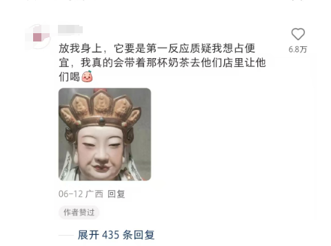 网友吐槽1点点喝出一口发酸波霸！商家把顾客当 “碰瓷者”态度敷衍！