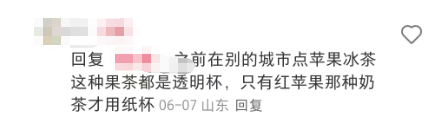 半杯全是冰！网友直呼踩爷爷不泡茶雷