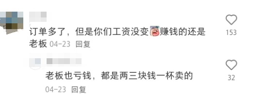 2.9元咖啡爆单背后：库迪店员一天700杯累到麻木，奖金仅几十块！