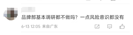 上热搜深陷争议！爷爷不泡茶回应妍妍酱出席活动：非代言合作关系！