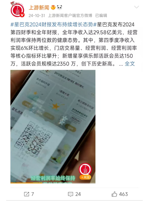 星巴克老店接连退场，粉丝直呼可惜！