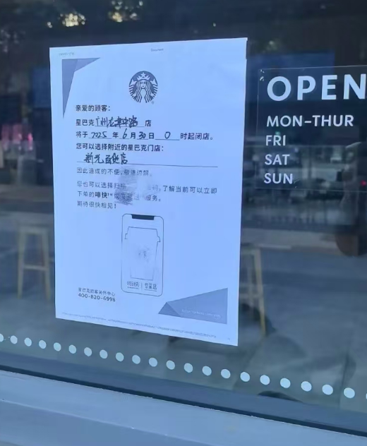 星巴克老门店频关，新门店猛开！是老门店不挣钱了吗？