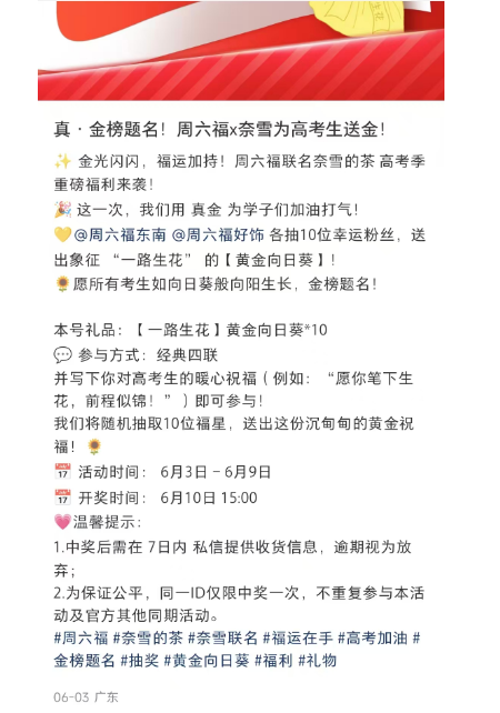 奈雪送 “金” 引热议！67.9 元套餐值不值？网友吵翻了！