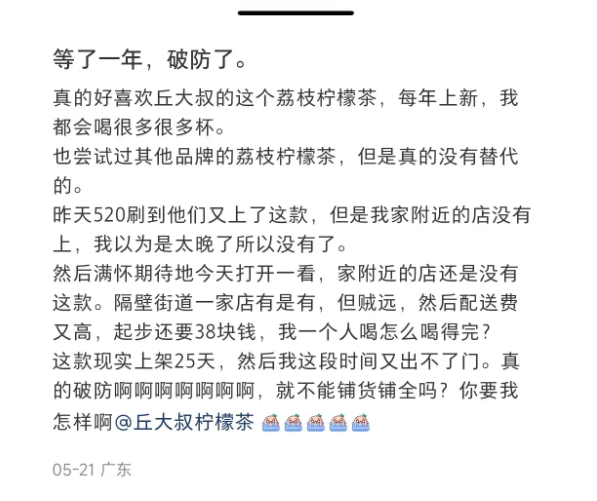 半斤鲜荔手剥去核！丘大叔粉荔柠檬茶第五年返场！