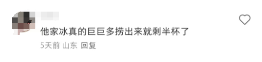 茉莉奶白新品遭吐槽：半杯冰块引发消费者不满！