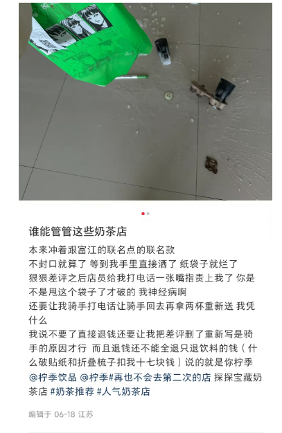 避雷！消费者吐槽柠季产品质量差还态度恶劣！