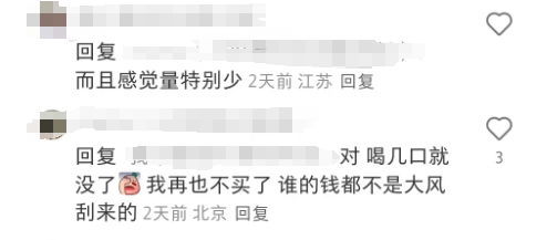 茉莉奶白小程序突现 “欺诈” 暂停！网友吐槽口味变了、量少性价比低，咋回事？