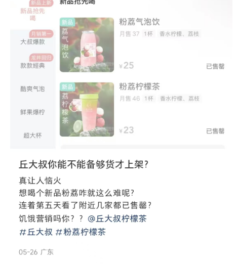 半斤鲜荔手剥去核！丘大叔粉荔柠檬茶第五年返场！