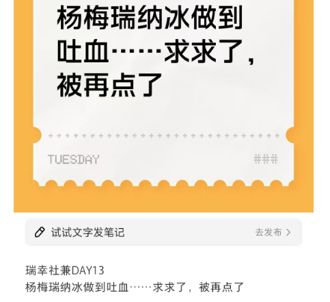 瑞幸“杨梅瑞纳冰”遭员工吐槽：求求别再点了！