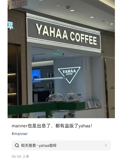 救命！这咖啡店简直是 Manner 和 Prada 的 “私生子”