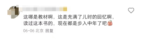 M Stand人教社联名“回忆杀”！80 后集体感慨，这哪是周边，是青春的准考证！