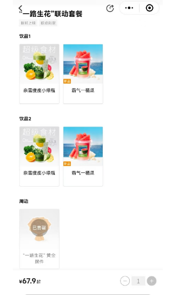 奈雪送 “金” 引热议！67.9 元套餐值不值？网友吵翻了！