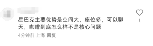 星巴克大降价！打造 "上午咖啡下午茶" 全天候惬意时光！