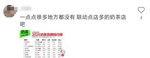 佛系 1 点点被全网追着求联名！1 点点《藏海传》联名真的要来了吗？
