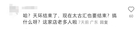 星巴克老店接连退场，粉丝直呼可惜！