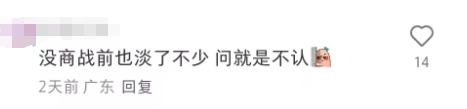 茉莉奶白小程序突现 “欺诈” 暂停！网友吐槽口味变了、量少性价比低，咋回事？