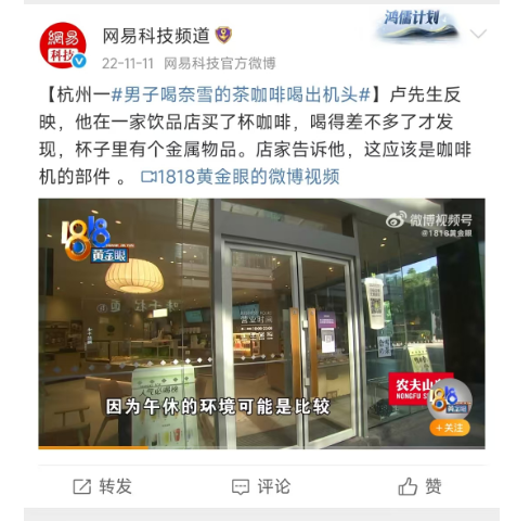 上热搜！奈雪的茶茶盒内惊现整只青蛙，当事人直呼恶心！