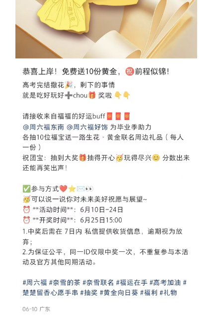 奈雪送 “金” 引热议！67.9 元套餐值不值？网友吵翻了！