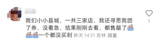 从疯抢到吐槽，瑞幸长安荔枝联名周边缘何争议不断？