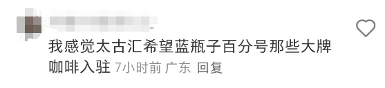星巴克老店接连退场，粉丝直呼可惜！