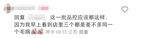 从疯抢到吐槽，瑞幸长安荔枝联名周边缘何争议不断？