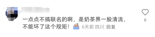 佛系 1 点点被全网追着求联名！1 点点《藏海传》联名真的要来了吗？