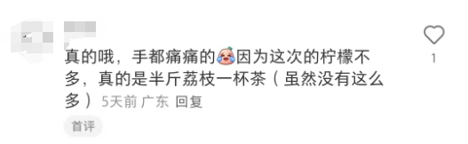 半斤鲜荔手剥去核！丘大叔粉荔柠檬茶第五年返场！