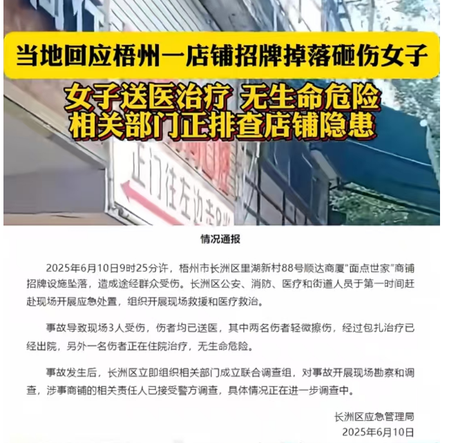 突发！广州白云万达广场一奶茶店招牌坠落砸中路人！