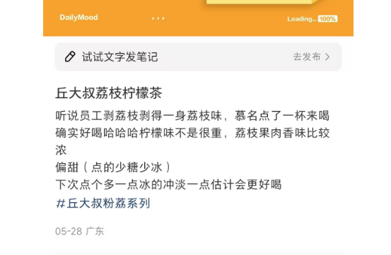 半斤鲜荔手剥去核！丘大叔粉荔柠檬茶第五年返场！