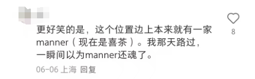 救命！这咖啡店简直是 Manner 和 Prada 的 “私生子”