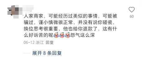 网友吐槽1点点喝出一口发酸波霸！商家把顾客当 “碰瓷者”态度敷衍！