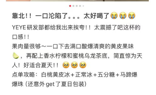 爷爷不泡茶新品白桃黄皮冰！有人一口沦陷，有人直呼避雷？南方限定款到底值不值得冲？