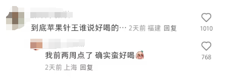 茉莉奶白小程序突现 “欺诈” 暂停！网友吐槽口味变了、量少性价比低，咋回事？