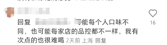 茉莉奶白小程序突现 “欺诈” 暂停！网友吐槽口味变了、量少性价比低，咋回事？