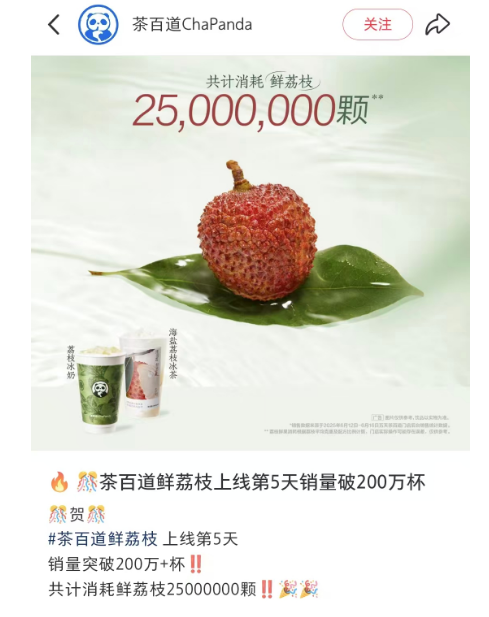 官方点名！64 款 App 违规收集个人信息，茶饮行业多家品牌 “上榜”​！