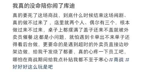 2.9元咖啡爆单背后：库迪店员一天700杯累到麻木，奖金仅几十块！