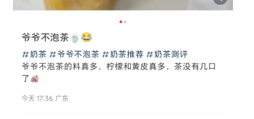 爷爷不泡茶新品白桃黄皮冰！有人一口沦陷，有人直呼避雷？南方限定款到底值不值得冲？