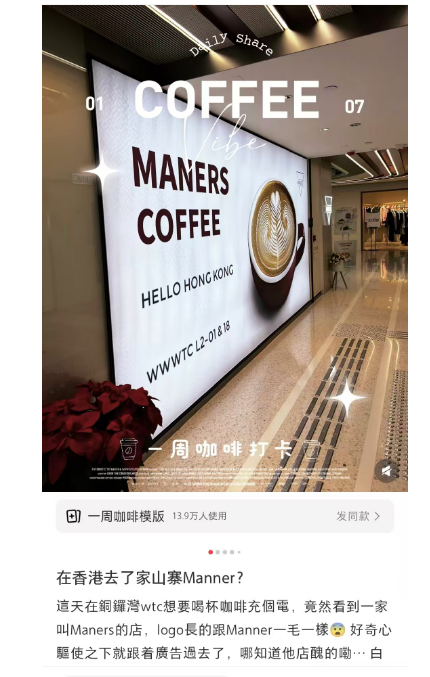 救命！这咖啡店简直是 Manner 和 Prada 的 “私生子”