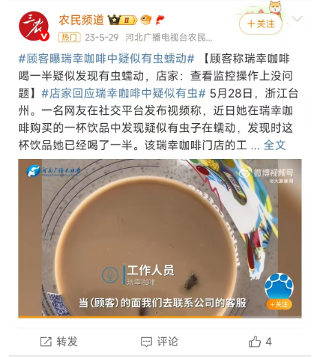 上热搜！奈雪的茶茶盒内惊现整只青蛙，当事人直呼恶心！
