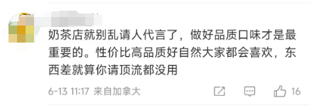 上热搜深陷争议！爷爷不泡茶回应妍妍酱出席活动：非代言合作关系！
