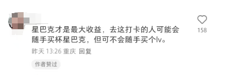 LV 巨轮 “创飞” 星巴克引热议！星巴克回应！