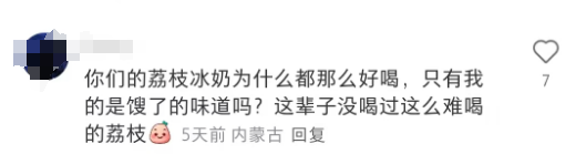 一杯难求！茶百道荔枝冰奶这波赢麻了还是翻车了？