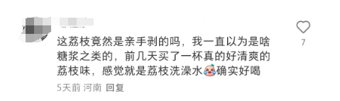 一杯难求！茶百道荔枝冰奶这波赢麻了还是翻车了？