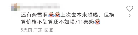 霸王茶姬曼谷 Central World 店关闭！泰国市场布局调整？