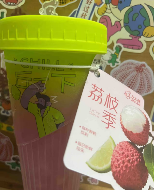 半斤鲜荔手剥去核！丘大叔粉荔柠檬茶第五年返场！