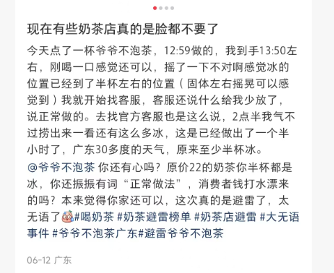 半杯全是冰！网友直呼踩爷爷不泡茶雷
